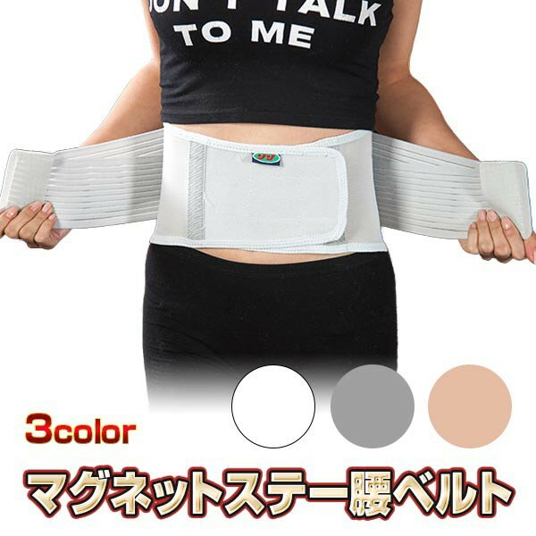 Rakuten - 腰サポーター 腰コルセット 固定力サポート力 腰用ベルト メッシュ通気 二重加圧式 スポーツ 仕事用 作業用 男女兼用 ベージュ