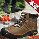 ハイキングシューズ メンズ トレッキングシューズ 登山靴 本革 防水 起毛 保温 あったかい 裏起毛 アウトドア キャンプ シューズ