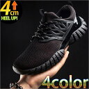 【4cm 身長UP】スニーカー メンズ メッシュ トレーニングシューズ 疲れにくい フィット トレッキングシューズ ウォーキング ブラック レッド イエロー 人気
