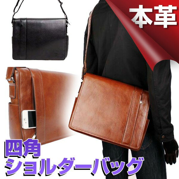 ショルダーバッグメンズレディース本...