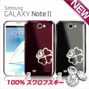 【在庫処分!激安セール】GALAXY Note2 ケース ギャラクシーノートカバー SC-02E GALAXYNote2 カバー/ギャラクシー/SC02E/スマ...
