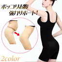 強力サポート ガードル 補正下着 ハイウエスト ロングタイプ 産後 産後ガードル 骨盤 歪み 美尻 くびれ ウエスト 送料無料 メール便(4)
