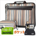 女性にも最適なおしゃれなカジュアルOAバッグ タブレット/ノートパソコン/パソコンケース/パソコン用バッグ/ビジネスバッグ/カバン/PCバッグ/ノートPC用