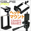 送料無料 【メール便】ゴリラポッド クネクネ 三脚 自撮り 三脚 デジカメ monopod iPho ...