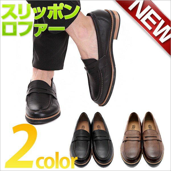 【残り1足】【3cm アップ↑】 メンズ スニーカー PU メンズ スリッポン メンズ ローカット スニーカー ペニーローファー コインローファー メンズ 靴 人気
