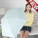 メール便不可 折りたたみ傘 ストライプ柄 3Color 6本骨傘 かさ 超軽量 雨傘 日傘 レディース 婦人用 女性用