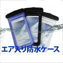 防水ケース iphone 10/xs/12/13 max plus GALAXY 防水ケース スマホ 防水カバー スマートフォン 防水カバーiPhone8 11 5.5インチ 防水バッグ waterproof bag IPX8等級