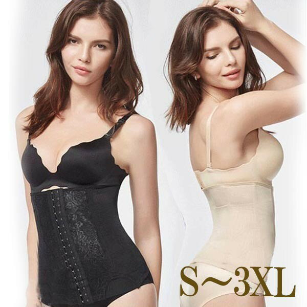 レディース コルセット ウエストベルト 補正下着 シームレス スタイルアップ ベージュ ブラック パープル 送料無料 【メール便】