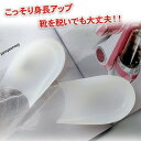 送料無料 【2.5cm身長UP】シークレットインソール 左右1ペア 医療級シリコン 通気 美脚 立ち仕事 足底筋膜炎 衝撃分散 通気