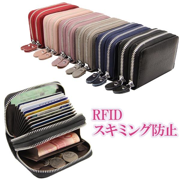 カードケース メンズ レディース ダブルファスナー コインケース 本革 財布 RFID スキミング防止