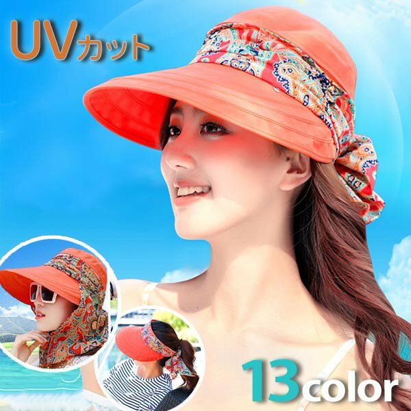 送料無料 【メール便】 レディース 帽子 UVカット 2way サイズ調節 ハット サンバイザー スカーフ つば広 紫外線対策 エレガント 自転車
