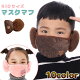 男の子用に！暖かいキッズ用の耳付き帽子や耳あてのおすすめは？