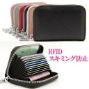 カードケース メンズ レディース コインケース 本革 財布 RFID スキミング防止