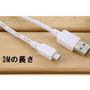 送料無料iPhone7/7Plus/SE/6s/6sPlus micro usb 2way充電ケーブル 3M 同期 コード アップル社製品対応 アンドロイド対応 8pin micro usb 2wayケーブル(2)