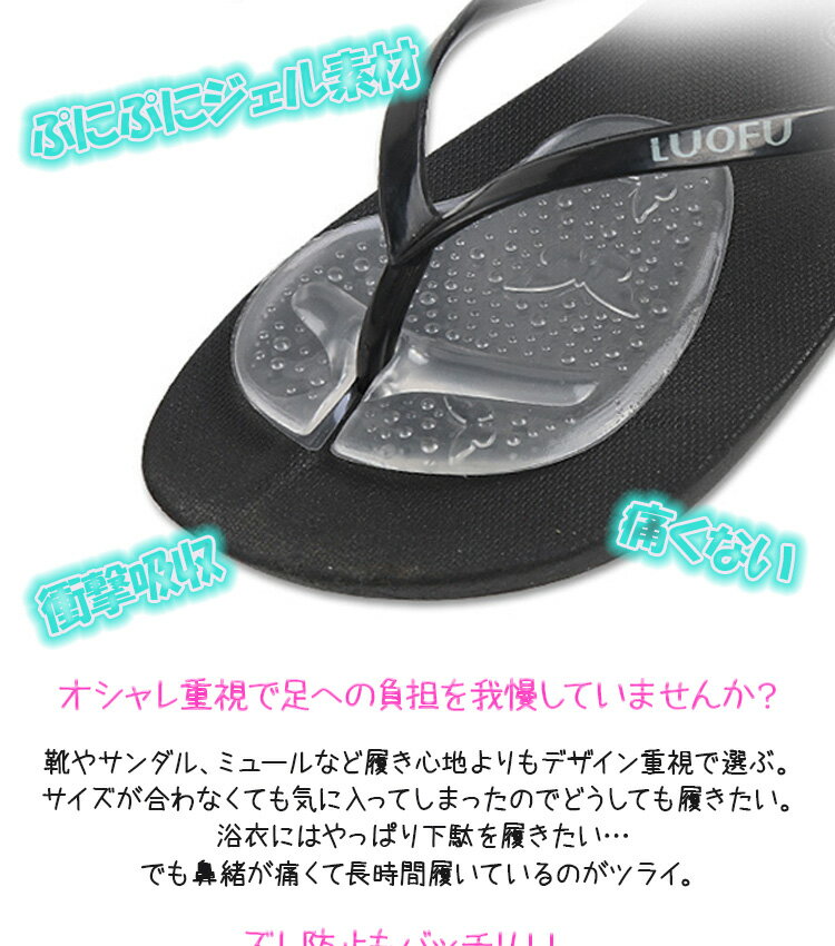 靴の中敷 サンダル トング トングインソール ...の紹介画像2
