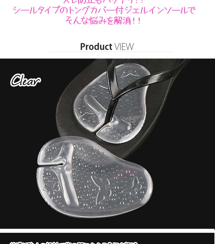 靴の中敷 サンダル トング トングインソール ...の紹介画像3
