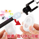 リモコンシャッター カバー カメラ 自分撮り ブルートュース クリップ bluetooth リモコン ホルダー