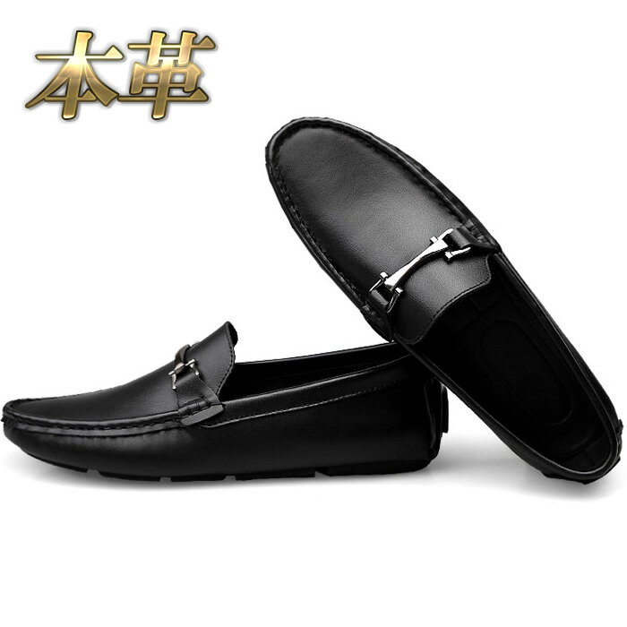 ドライビングシューズ メンズ 本革 ブラックカジュアル ビットローファー 紳士靴 【JE2608-16】1.5cmラテックスインソール