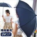 雨傘 日傘 折り畳み傘 晴雨兼用 UVカット 折りたたみ 傘 日傘 折りたたみ 晴雨兼用 お花パターン 折りたたみ日傘 薔薇とレース柄