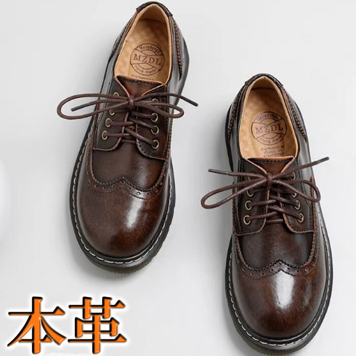 マニッシュシューズ レディース カジュアルシューズ 本革 ウィングチップ レースアップシューズ レトロ クラシック 紐靴 オックスフォード ブリティッシュ 厚底シューズ 25cm 25.5cm 通気性 学生