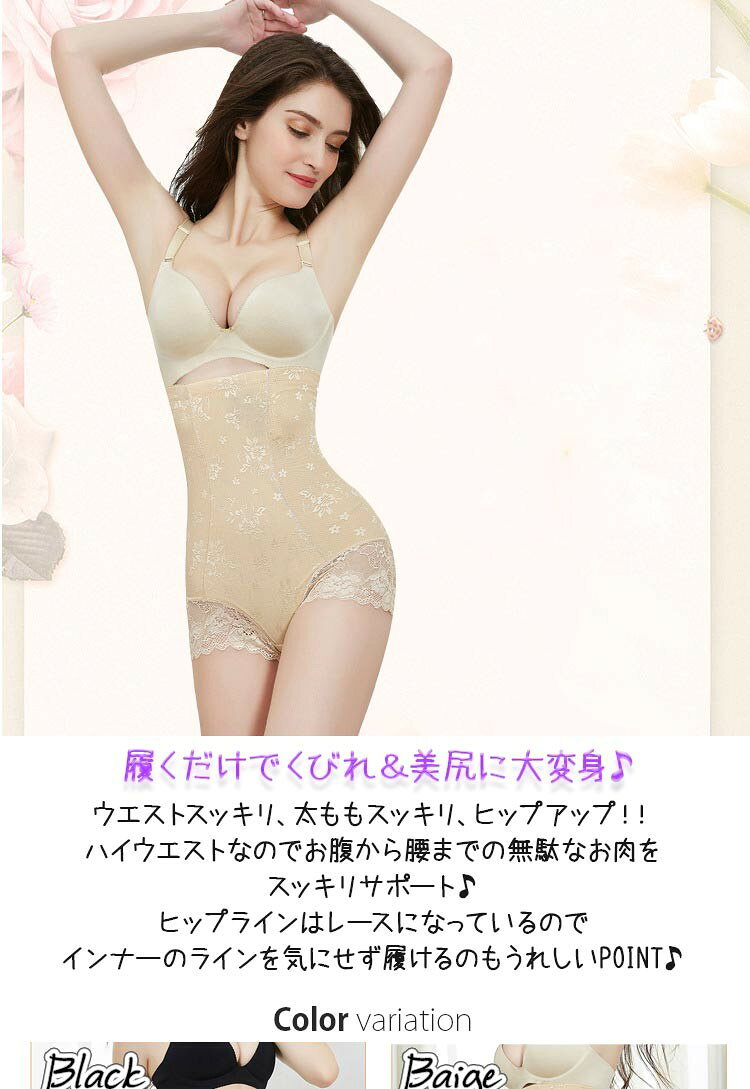 補正下着 ガードル ハイウエスト インナー レディース 産後 骨盤 歪み 美尻 くびれ ウエスト レース ひびかない 送料無料 メール便 koala2020-10044238 koala2020 サンプル画像2