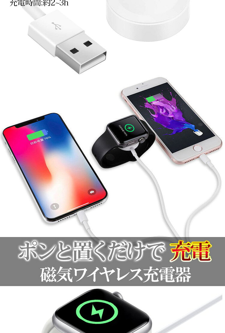 Apple Watch アップルウォッチ 充電器 Apple Watch用 充電ケーブル iPhone充電 磁気ポータブル iWatch 7/6/SE/5/4/3/2/1/ Nike+ 45mm 44mm 42mm 40mm 38mm