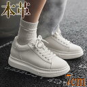 スニーカー メンズ 本革 牛革 7cm 厚底 春 夏 白 ホワイト レースアップ 大人 シンプル シークレット ヒールアップ ホワイト 白 身長アップ