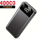 モバイルバッテリー 40000mAh 大容量 タイプc 軽量 小型 携帯バッテリー 2台同時充電 LED残量表示 2.4A出力 スタンド付き 急速充電 Type-C 2USB出力ポート PSE 防災/停電対策/iPad/iPhone/Android