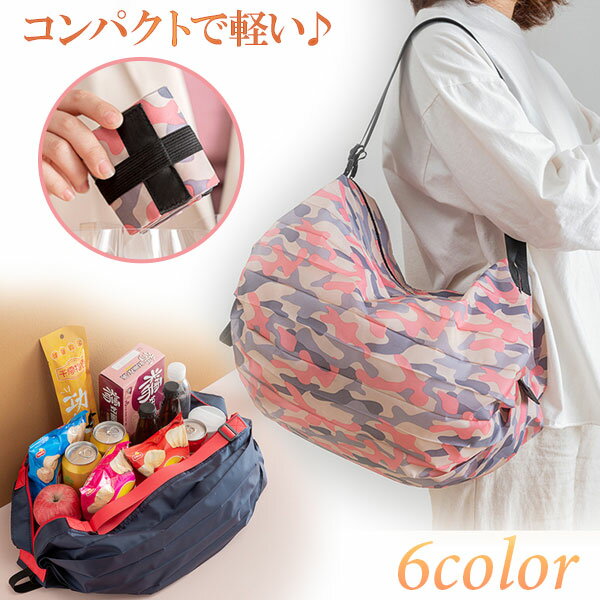 樂天商城 - エコバッグ トートバッグ レジバッグ ショルダーバッグ 大容量 コンビニ レジ袋有料化 折りたたみ 簡単収納 レジ袋 コンパクト 軽量 送料無料 メール便