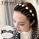 カチューシャ ヘアクリップ ヘアアクセサリー ヘアアレンジ 髪飾り ラインストーン ゴールド パール 花 送料無料 メール便
