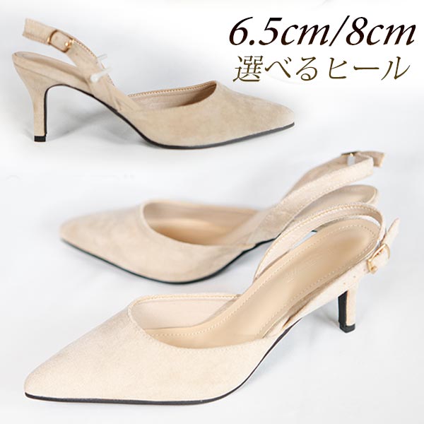 楽天市場】バックストラップ パンプス(カラーベージュ)の通販 楽天市場】バックストラップ パンプス(カラーベージュ)の通販
