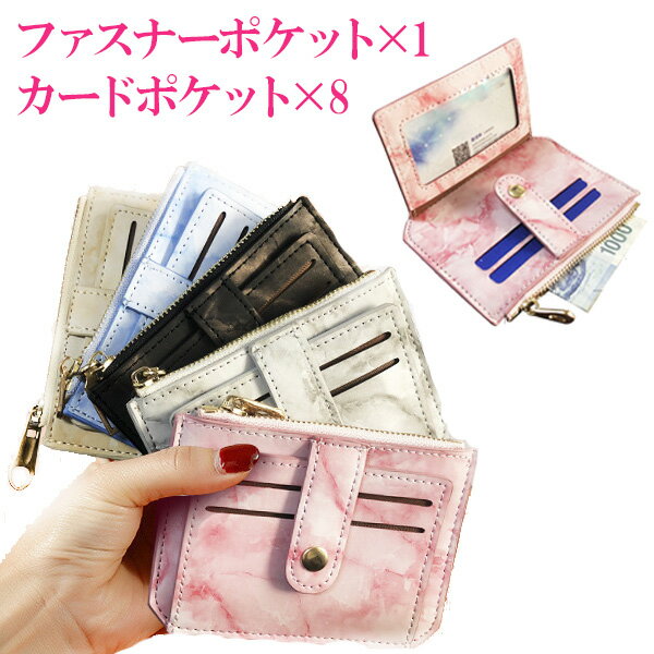 カードケース コインケース 小さい ミニコインケース マーブル模様 パステルカラー かわいい 人気 送料..