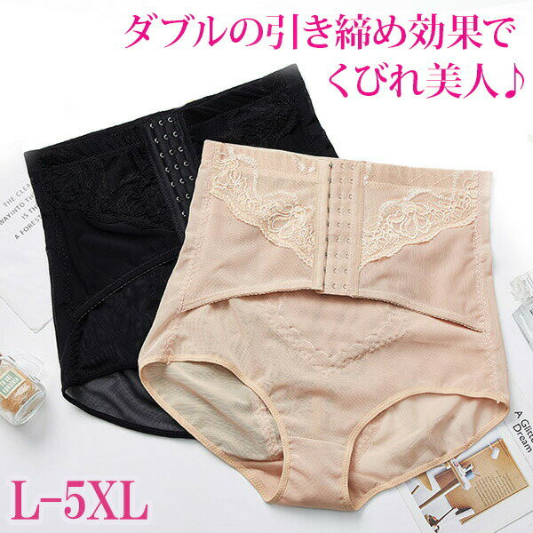 ガードル 補正下着 コルセット ウエスト 引き締め 産後 産後ガードル 骨盤 歪み 美尻 くびれ ウエスト3段階調整 大きいサイズ L XL 2XL 3XL 4...