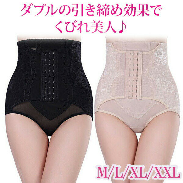 ガードル 補正下着 コルセット ウエスト 引き締め ハイウエスト 美姿勢 腰サポート 産後 産後ガードル 骨盤 歪み 美尻 くびれ ウエスト 3段階調整 メール...