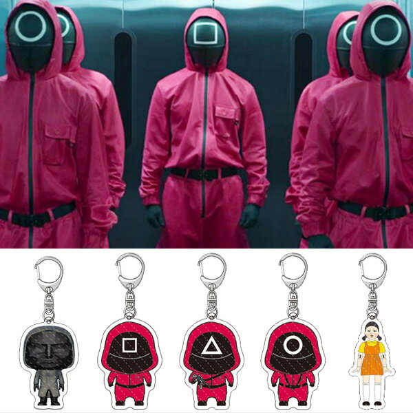 ハロウィン イカゲーム マスク 警備員 BOSS 女の子 VIP キーホルダー ユニーク 面白 プレゼント 送料無料 メール便のサムネイル