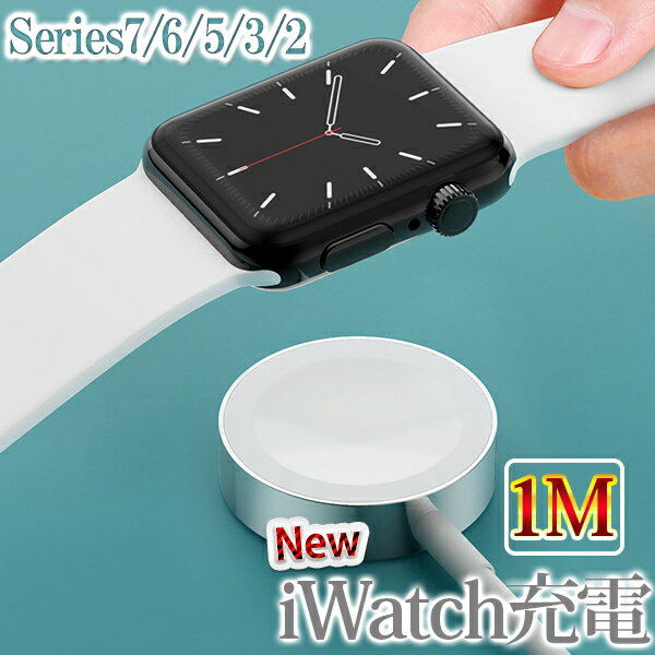 Apple Watch アップルウォッチ 充電器 A