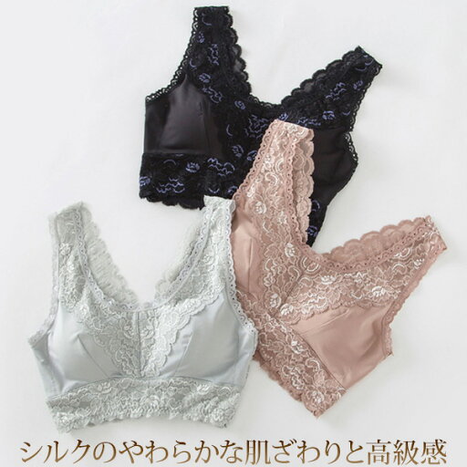 ワイヤレスブラ ノンワイヤー 育乳ブラ ハーフブラ 夜用ブラ リラックスブラ くつろぎブラ 楽ちん レース パット付き シルク素材 裏地シルク100% 吸汗 通気性 送料無料 メール便 ワイヤレスブラ ノンワイヤー 育乳ブラ ハーフブラ 夜用ブラ リラックスブラ くつろぎブラ 楽ちん レース パット付き シルク素材 裏地シルク100% 吸汗 通気性 送料無料 メール便