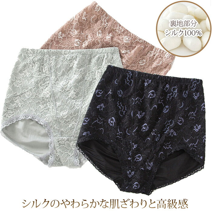 ショーツレディースレース立体縫製ハ...