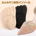 インソール つま先インソール クッション ハーフインソール ハイヒール 滑り止め サイズ調整 前滑り防止 クッション 4D 靴パッド 厚さ3mm/5mm 2セッ...