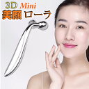 美顔ローラー フェイスローラー 美容ローラー マッサージローラー ミニサイズ Y字型美容 超小型 リフトアップ 小顔 ほうれい線 母の日 誕生日 ギフトリンパ流し