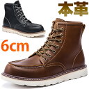 ワークブーツ ブーツ 本革 メンズ Uチップ 6cmアップ 7ホール ロング 大きいサイズ 28cm 28.5cm 29cm 29.5cm つま先 丸い 秋 冬...