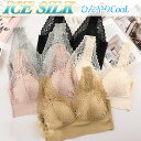 ブラジャー スポーツブラ ノンワイヤー リラックスインナー アイスシルク ひんやり 涼しい シームレス パット付き レース ナイトブラ 夏ブラ 送料無料 メール...
