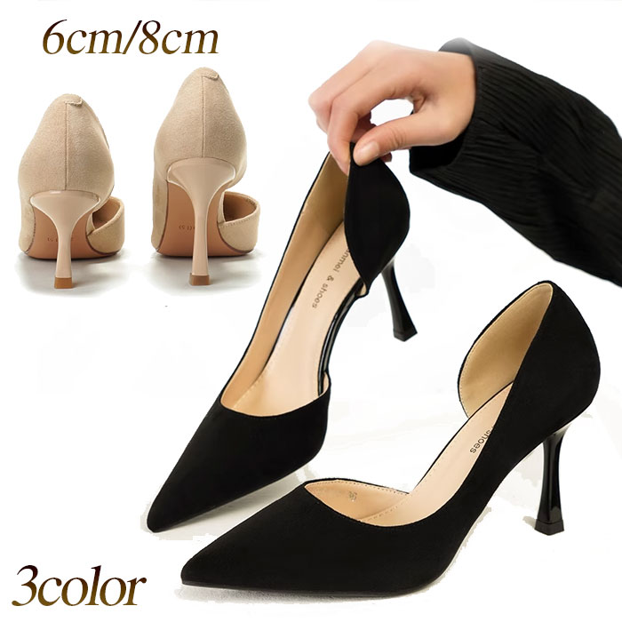 パンプス ポインテッドトゥ スエード調 サイドカット ブラック スエード フォーマル 結婚式 入学式 卒業式 セレモニー 送料無料 【6/8cmヒール】