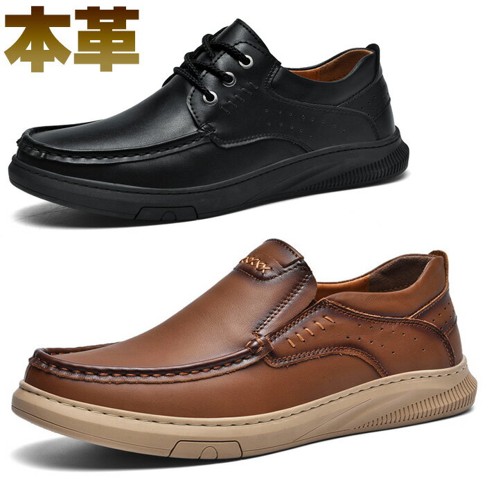 ローファー スリッポン メンズ 本革 カジュアルシューズ 3E 4e 革靴 メンズシューズ 大人 きいサイズ スニーカー 靴 紳士靴 ブラック ブラウン 屈曲 防滑 軽量 父の日 3.5cm