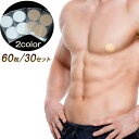 ニップレス 男性用 60枚/30セット 1ヵ月分 メンズニップル ニップルガード 擦れ防止 摩擦 マラソン 陸上 ランニング ジョギング スポーツ シール サイ...
