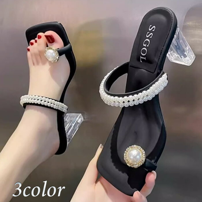 サンダル レディース クリアヒール ぺたんこ パール トング 上品 エレガント 7cmヒール