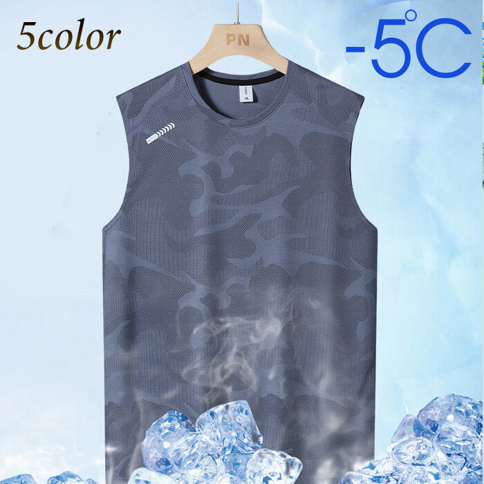 タンクトップ インナー メンズ 冷感接触 涼しい メッシュ 速乾 アイスシルク 迷彩柄 ミニタリー柄 夏 スポーツ ノースリーブ アンダーシャツ 肌着 アンダー...