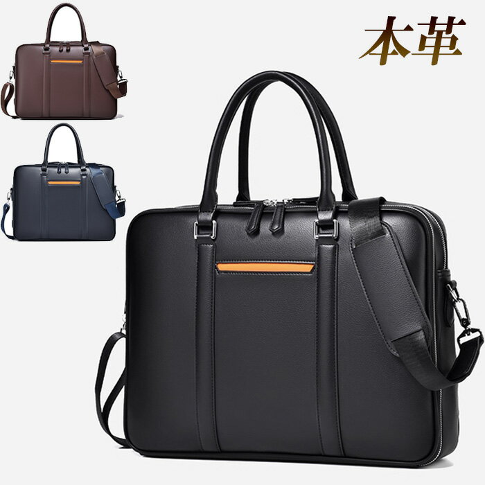 ビジネスバッグ メンズ ブリーフケース 2way 大容量 バッグ 本革 ブリーフバッグ ショルダー 撥水加工 ..