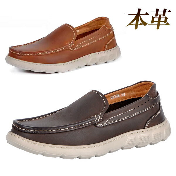 ドライビングシューズ メンズ スリッポン メンズ 本革 一層牛革 カジュアルシューズ モカシン ローファー スリッポン シニア ウォーキングシューズ ブラウン 3E 4E 屈曲性 防滑 幅広