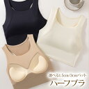 ブラトップ ハーフブラ タンクトップ ブラパット付き ブラカップ付き パット厚さ1.5cm 3cm ブラック ホワイト ベージュ浴衣肌着 着物インナー 気付け小物